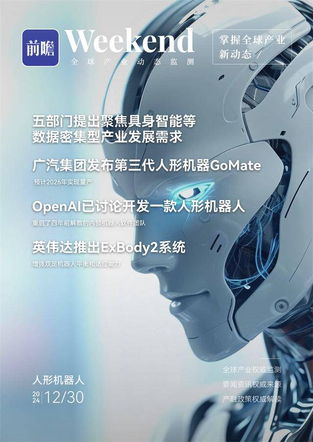 机械行业周报：人形机器人产业端迎来密集催化，商业化落地进程加速