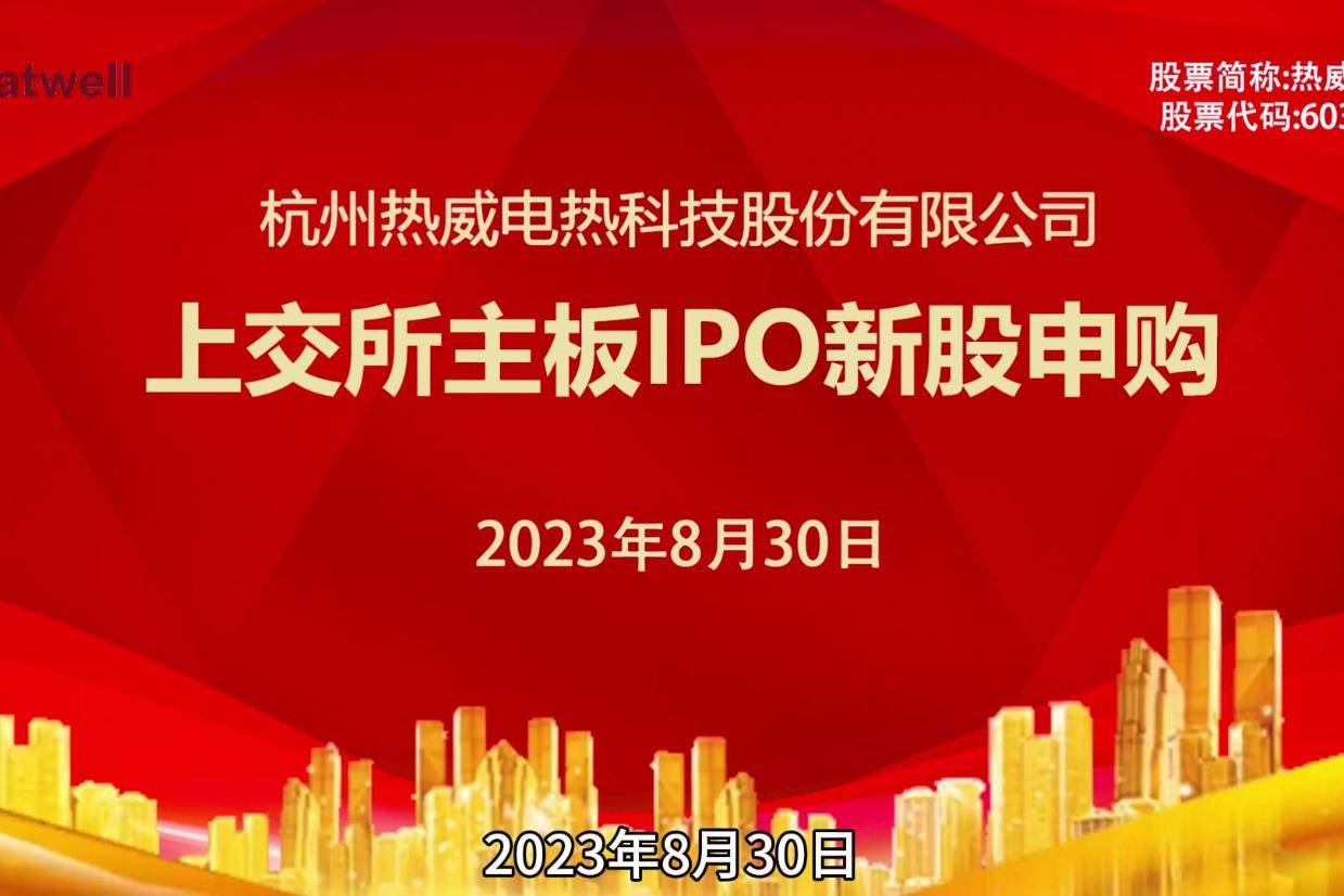 明天,沪主板有新股申购!