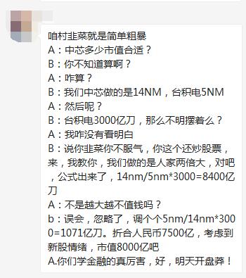 九州一轨:国信证券投资者于1月7日调研我司