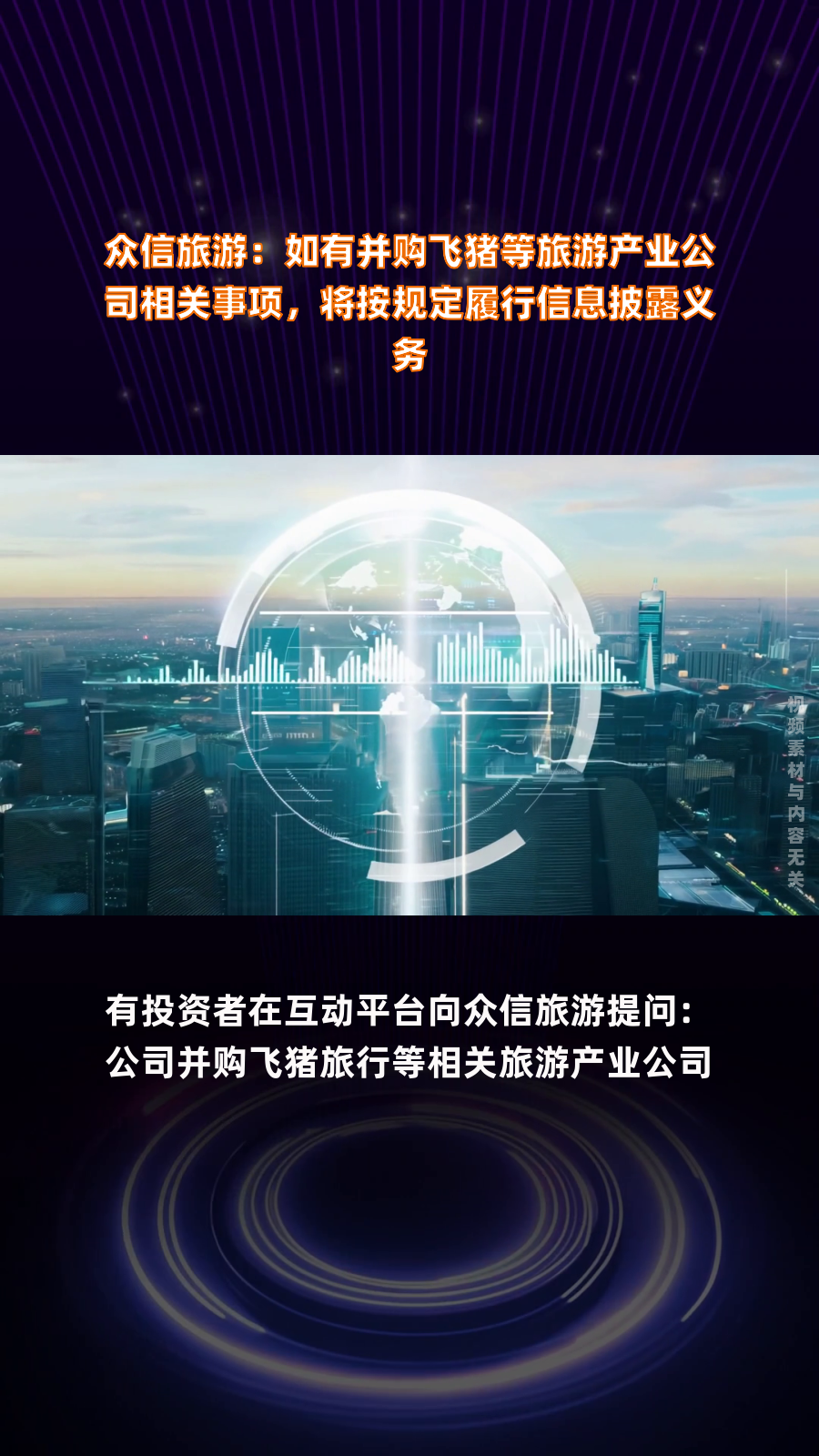 百克生物：公司如有相关计划，将及时履行信息披露义务