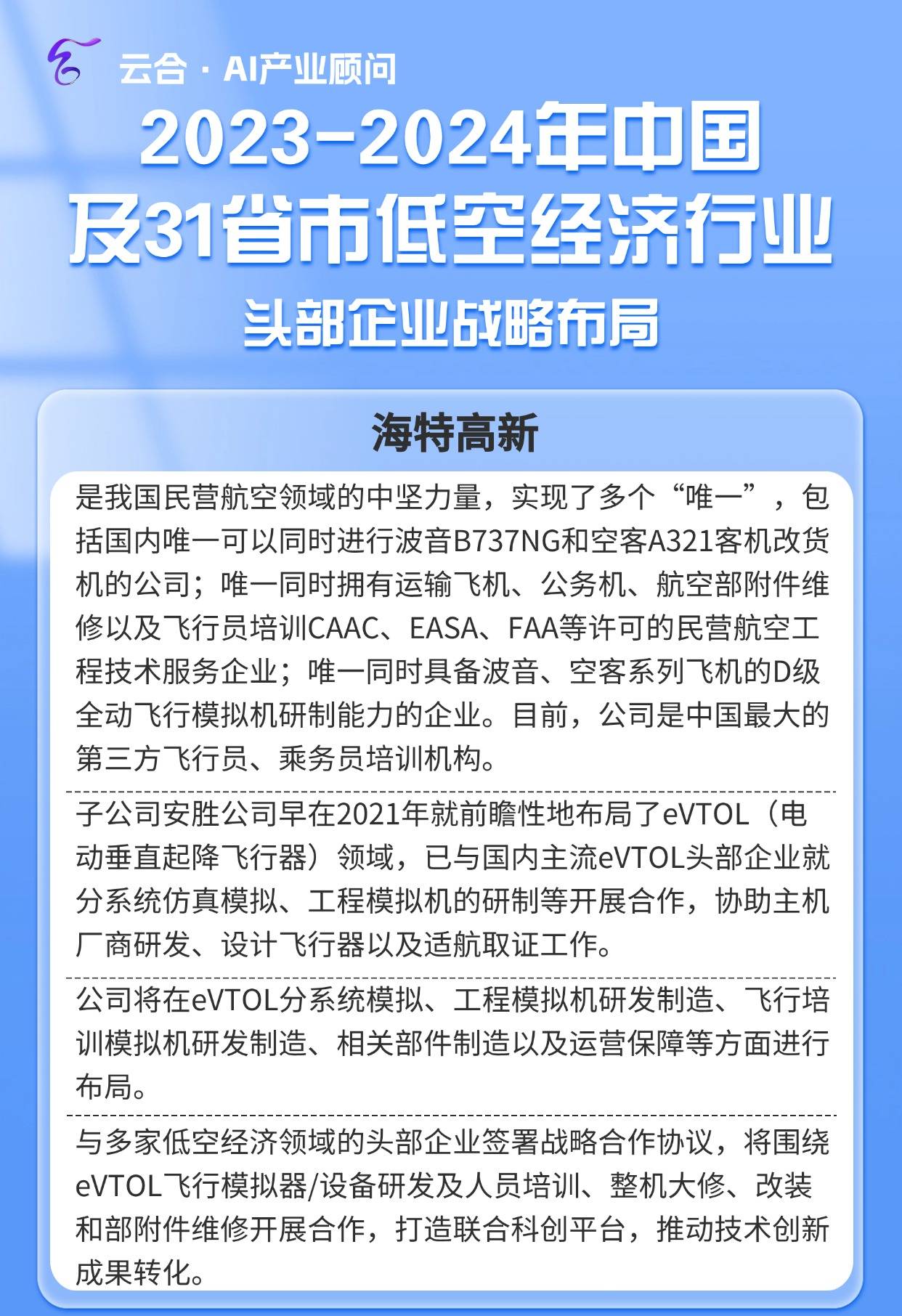 重磅！2024年中国及31省市体外诊断行业政策汇总及解读（全）