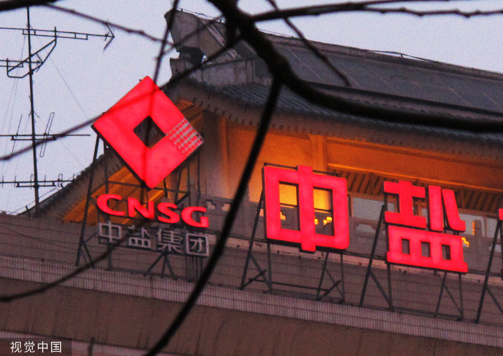 中盐化工:预计2024年全年盈利5.26亿元 净利润同比下降56.00%