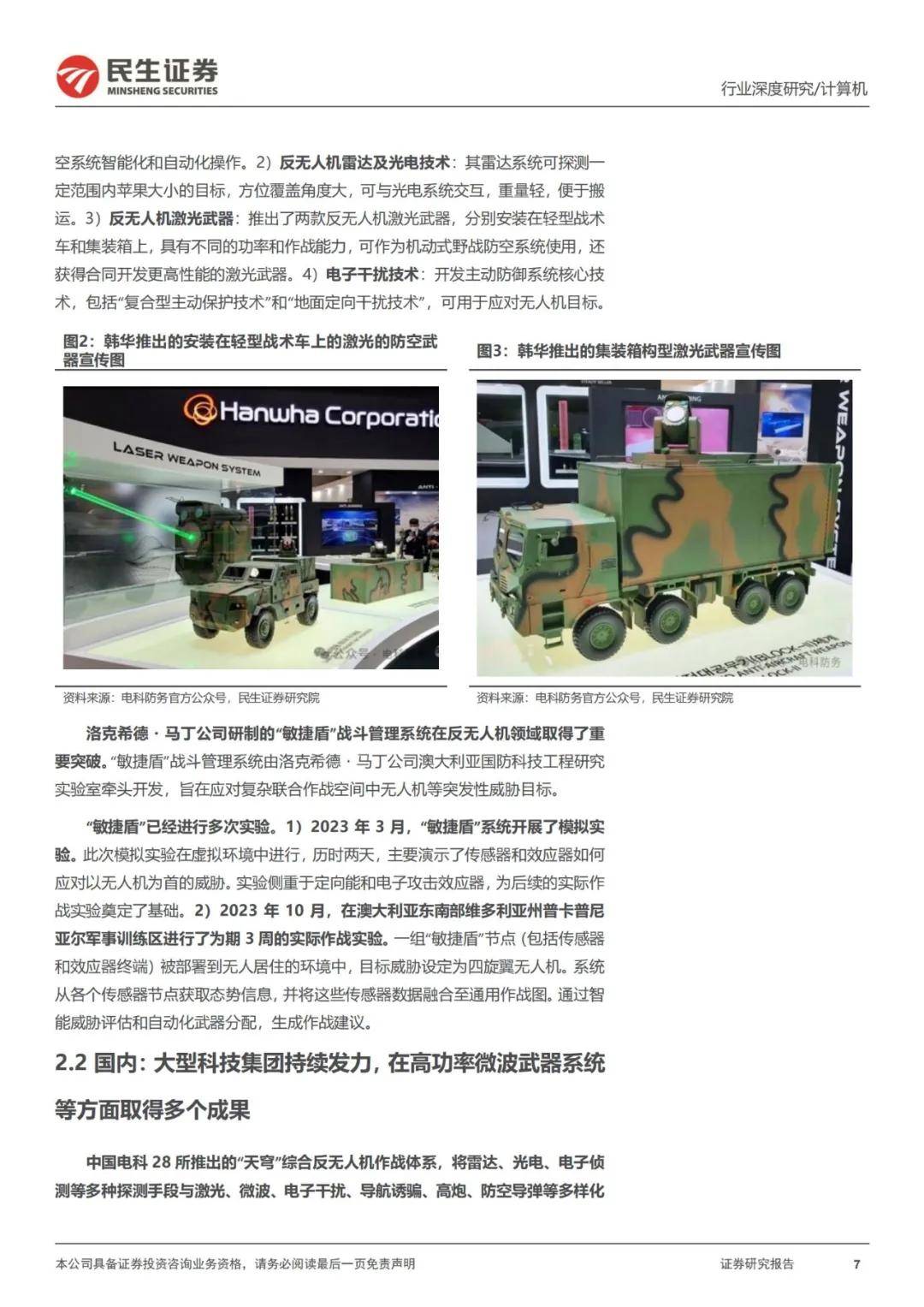 【军用无人机】行业市场规模：2024年中国军用无人机行业市场规模达515亿元 自行线下采购占比达78%