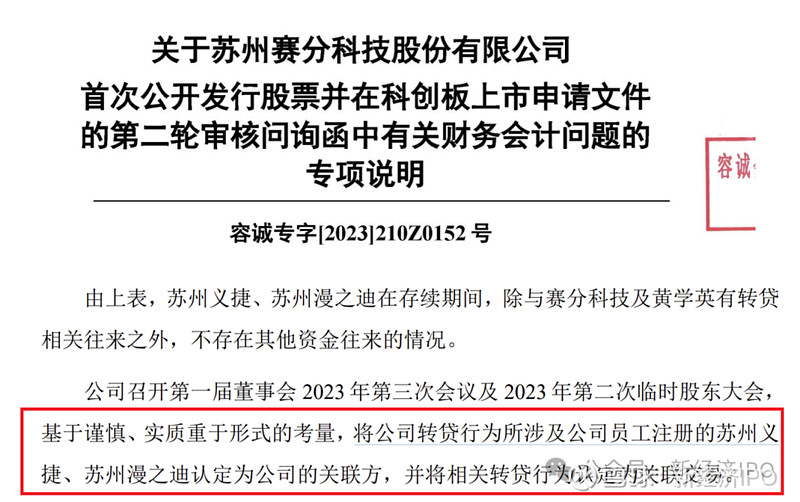 环动科技上交所科创板IPO已问询 已实现对国际机器人公司供货