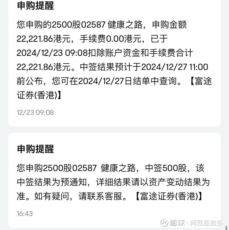 今年大A“最低价&最易中签”新股来袭,明天申购!