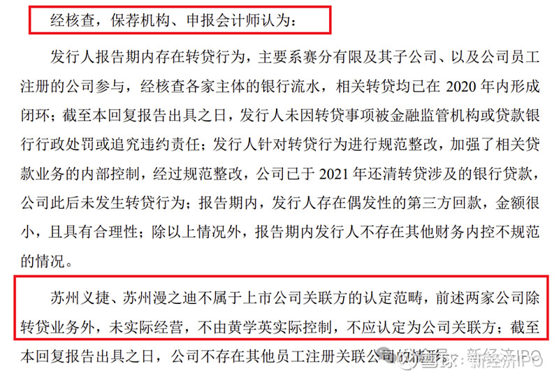 环动科技上交所科创板IPO已问询 已实现对国际机器人公司供货