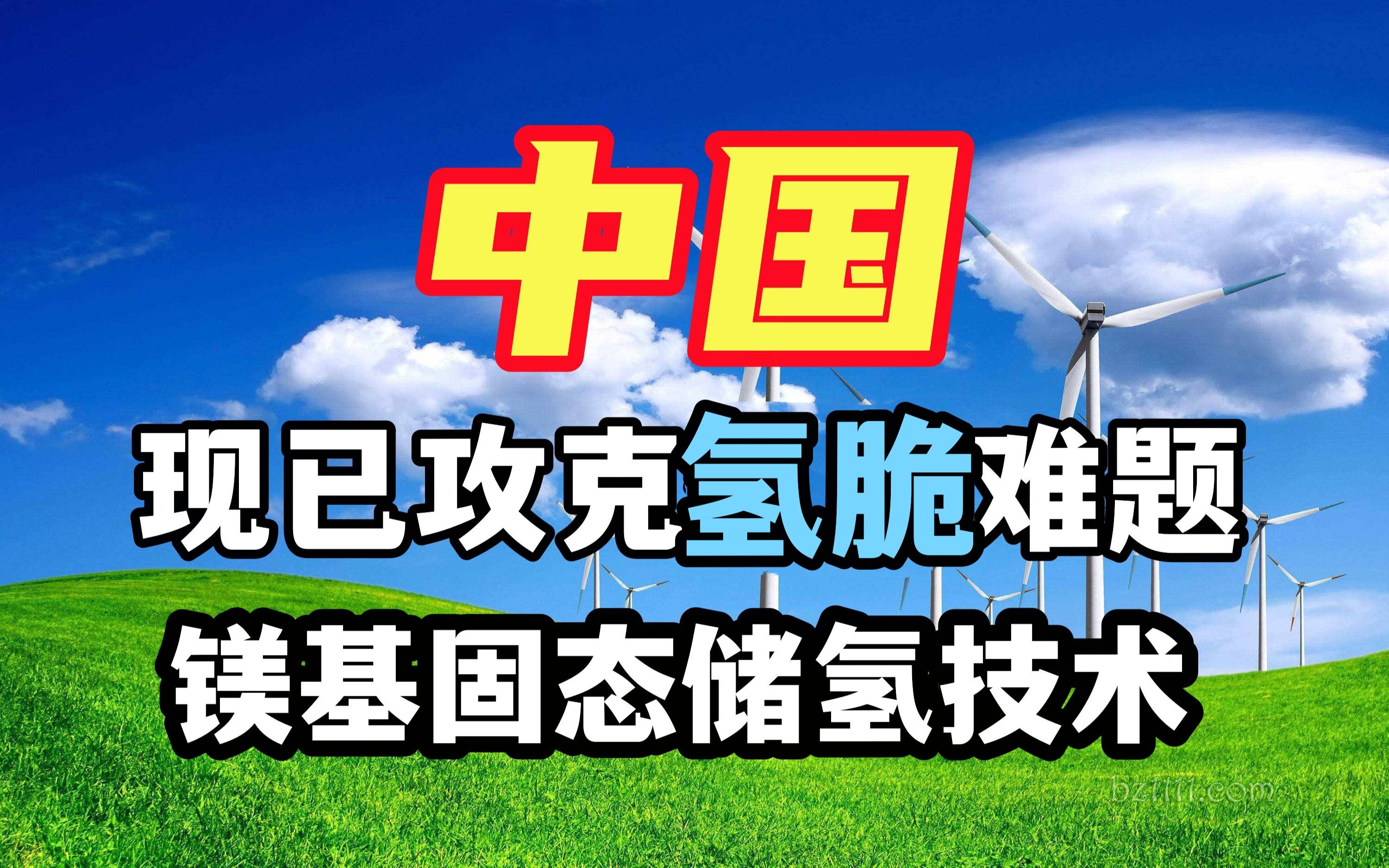 复洁环保：公司参股投资的上海铂陆洁安新能源科技核心技术为安全固态储氢技术