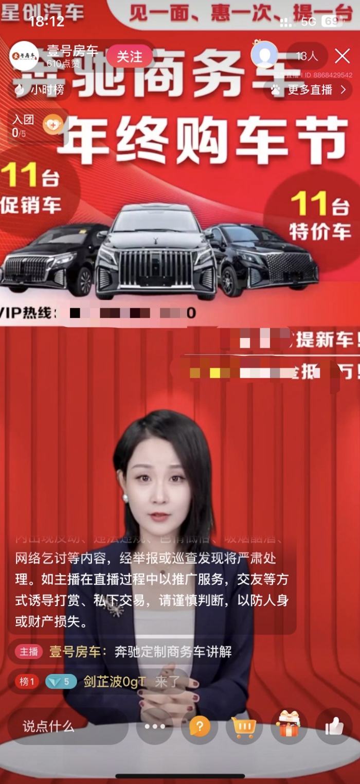 彩讯股份：在Ai营销方面，公司的智能客服、智能导购、数字人直播及视频客服等，这些能力均可应用到电商领域