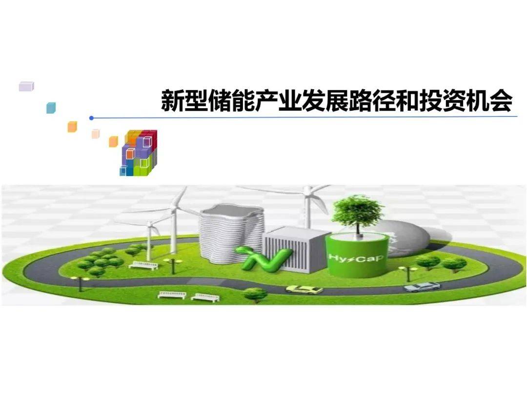 储能2025年策略报告：大储扶摇直上，户储多点开花