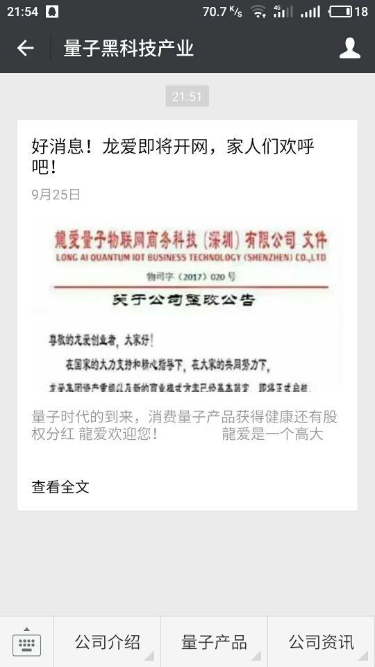颜十六名下公司被列入经营异常名录