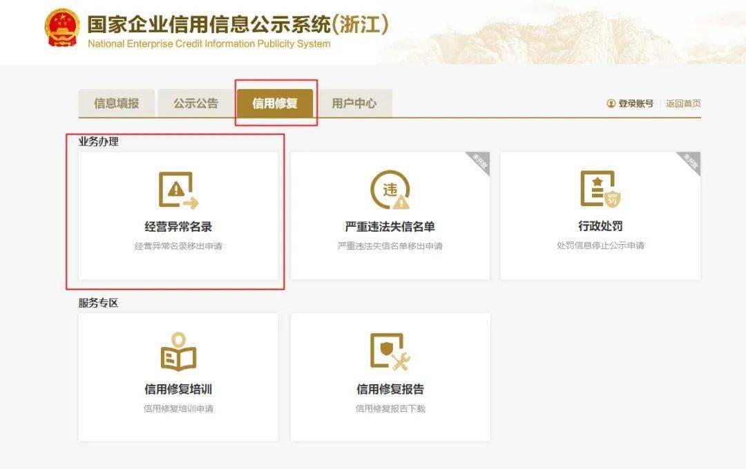 颜十六名下公司被列入经营异常名录