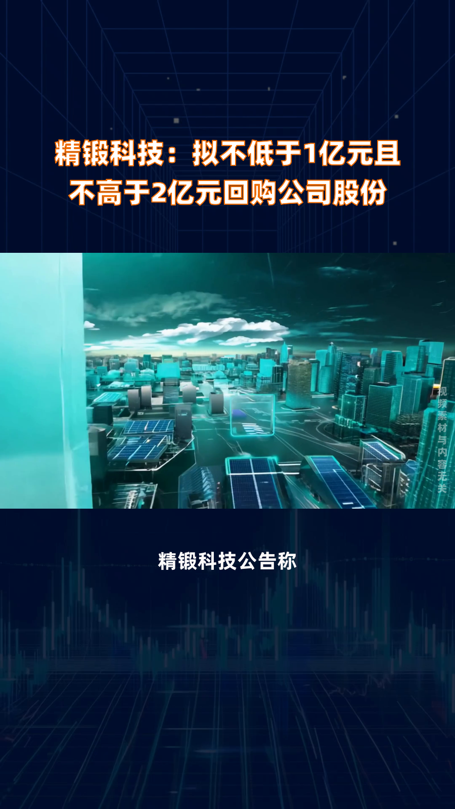 帕瓦股份：公司拟回购不超过65.59万股公司股份
