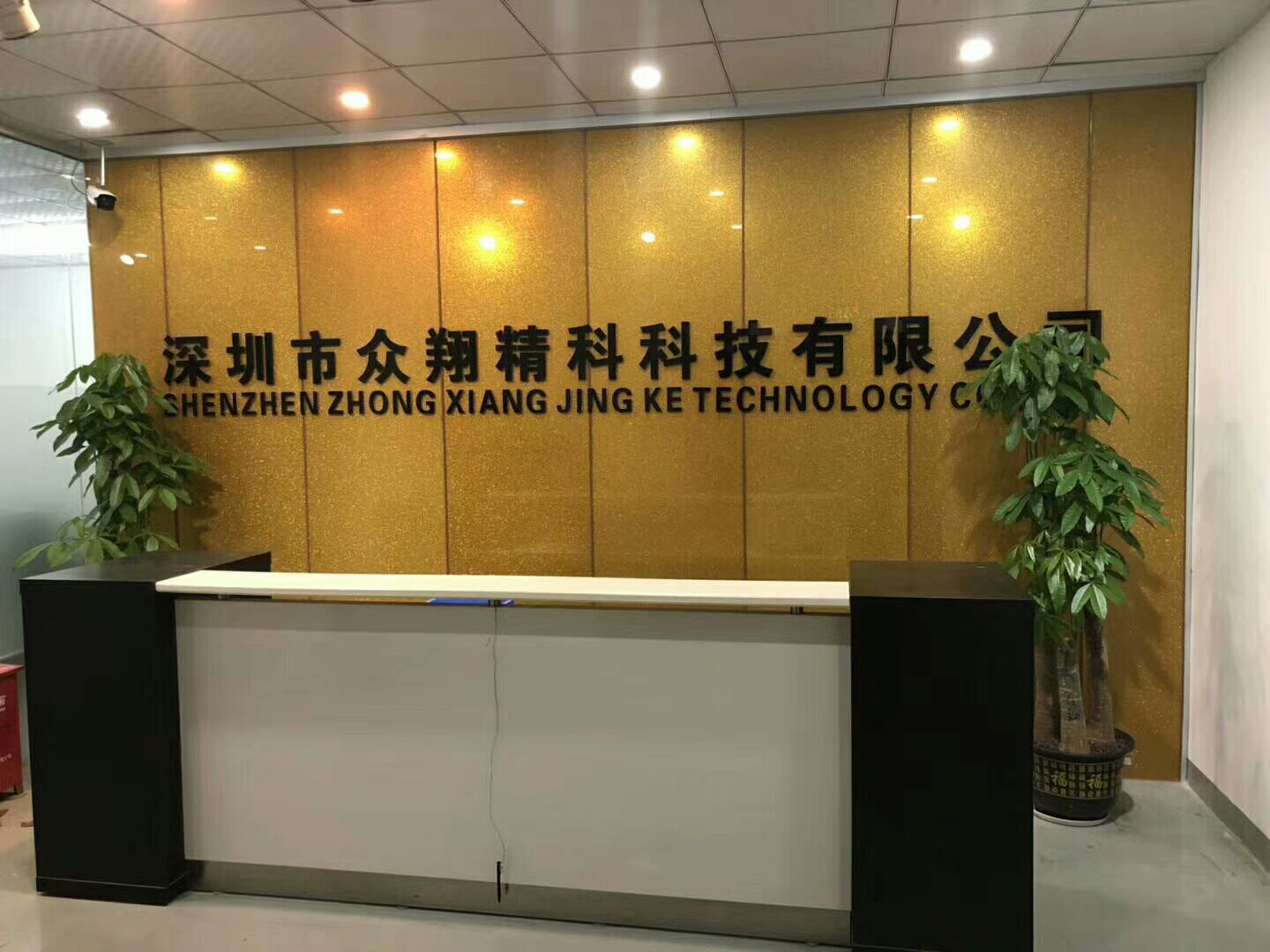 先锋精科:公司上市公告书中关于2024年年度业绩预计系公司管理层初步测算结果