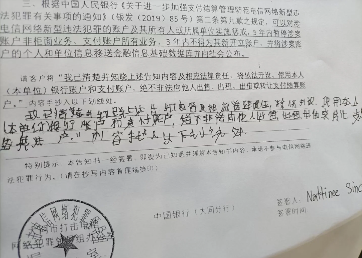先锋精科:公司上市公告书中关于2024年年度业绩预计系公司管理层初步测算结果