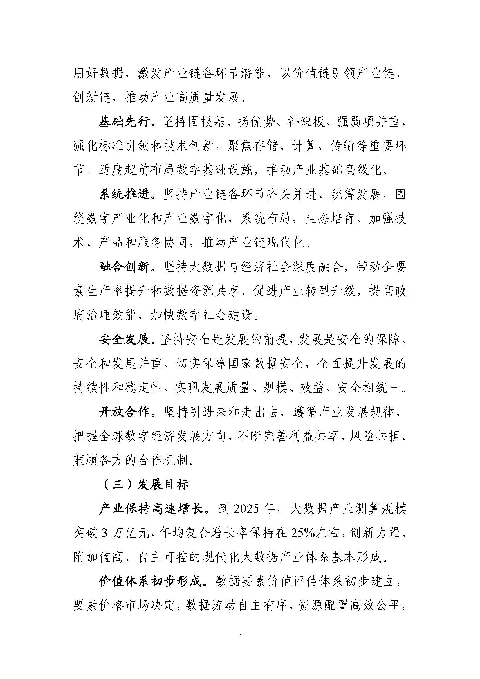 公用事业及环保产业行业研究:电力供给周期,适度超前的规划与投资滞后的现实