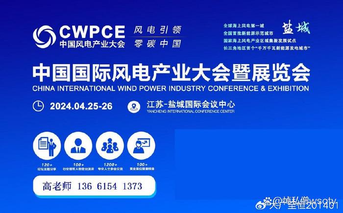 海力风电:预计2024年全年盈利6326.83万至7732.79万