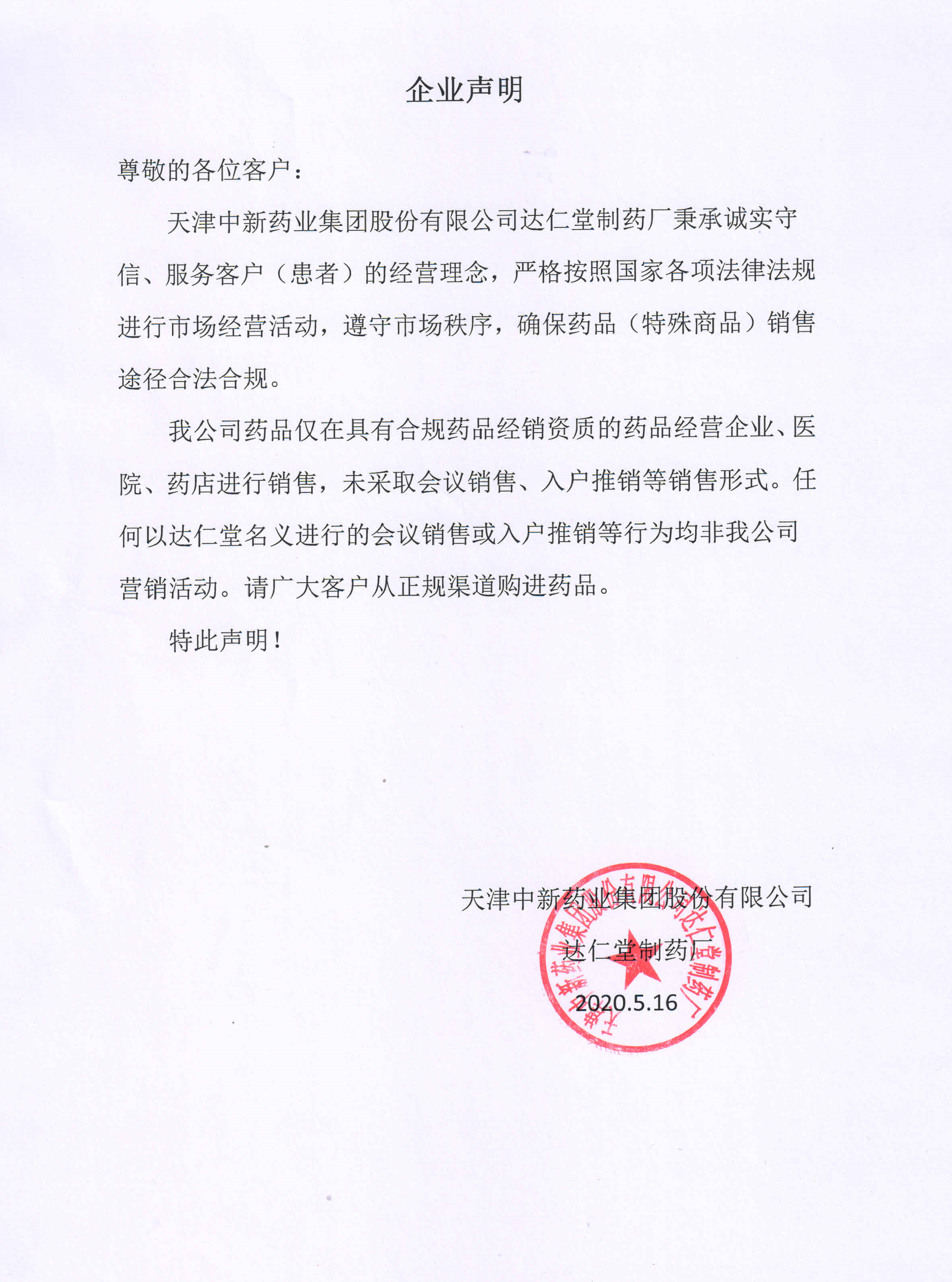 科思股份：公司一直致力于提升经营业绩和公司质量，同时积极探讨并依法合规实施市值管理措施，以更好地回报投资者