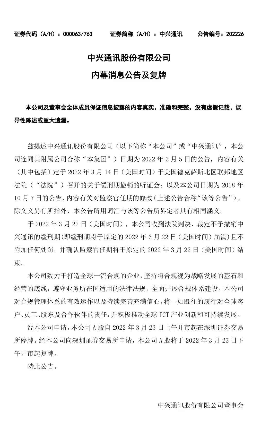 科思股份：公司一直致力于提升经营业绩和公司质量，同时积极探讨并依法合规实施市值管理措施，以更好地回报投资者