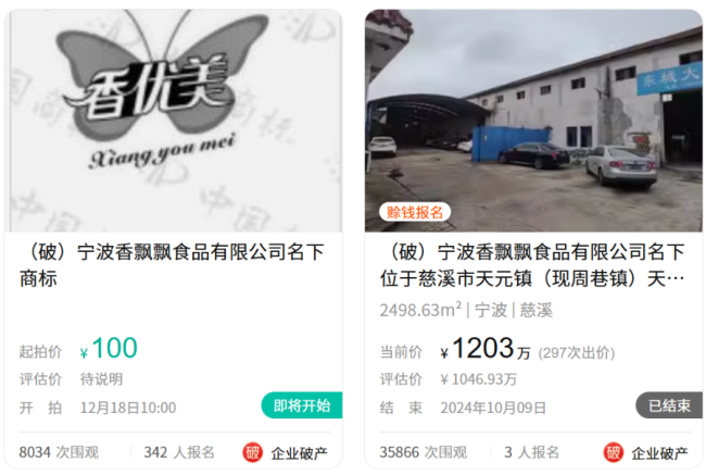 韩安冉前夫破产，企查查显示其名下关联14家公司