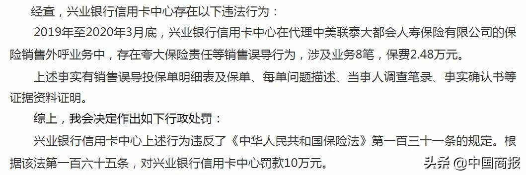 大学生录取要先买商业保险？银保监会：这是销售误导