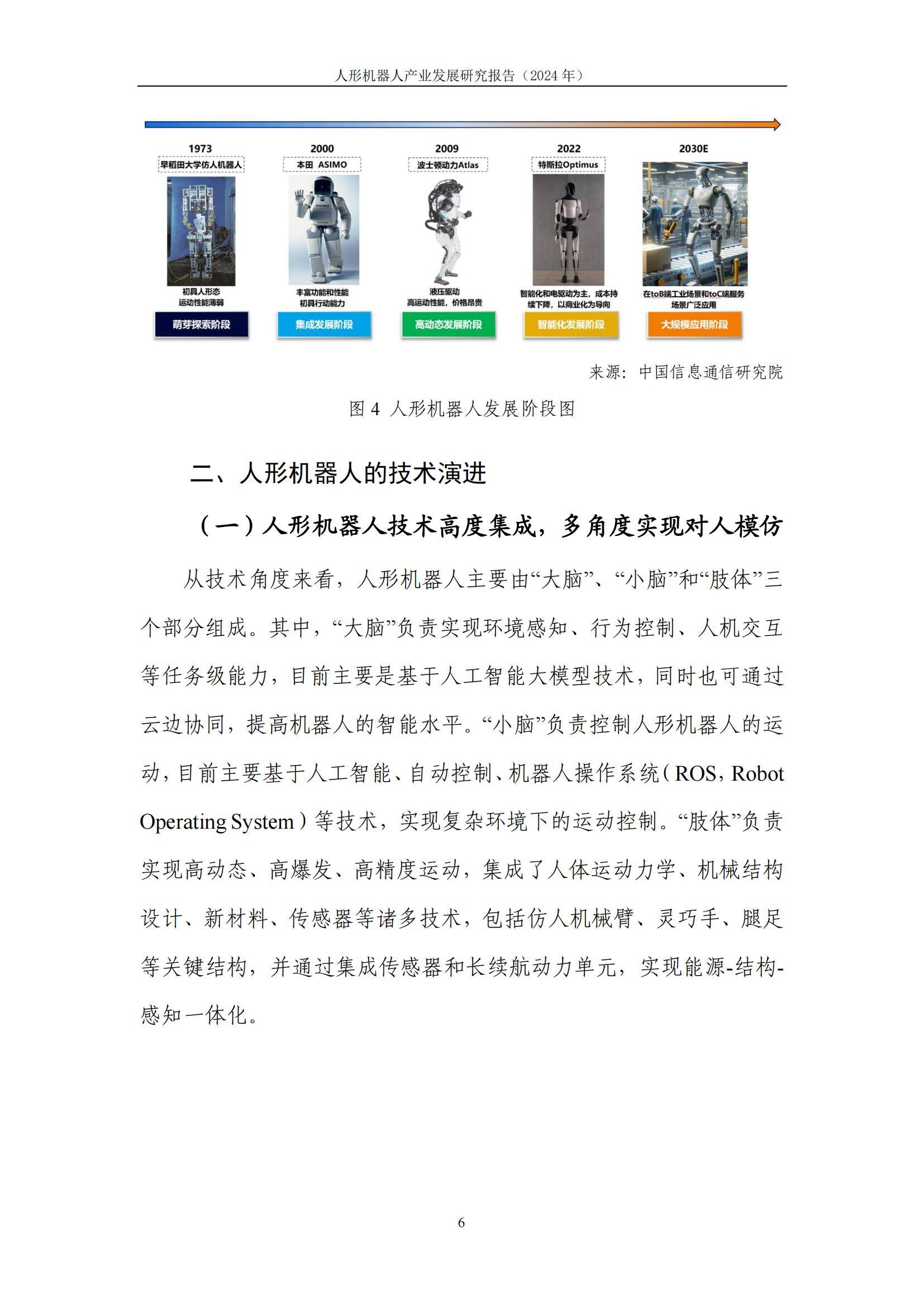 2024年全球机器人行业发展现状分析 呈现波动增长态势【组图】