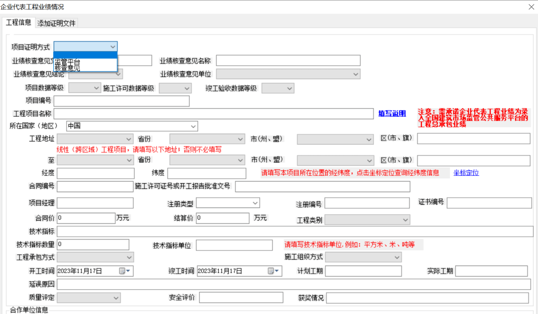 纬德信息：关于公司2024年度业绩情况及项目计划的披露说明