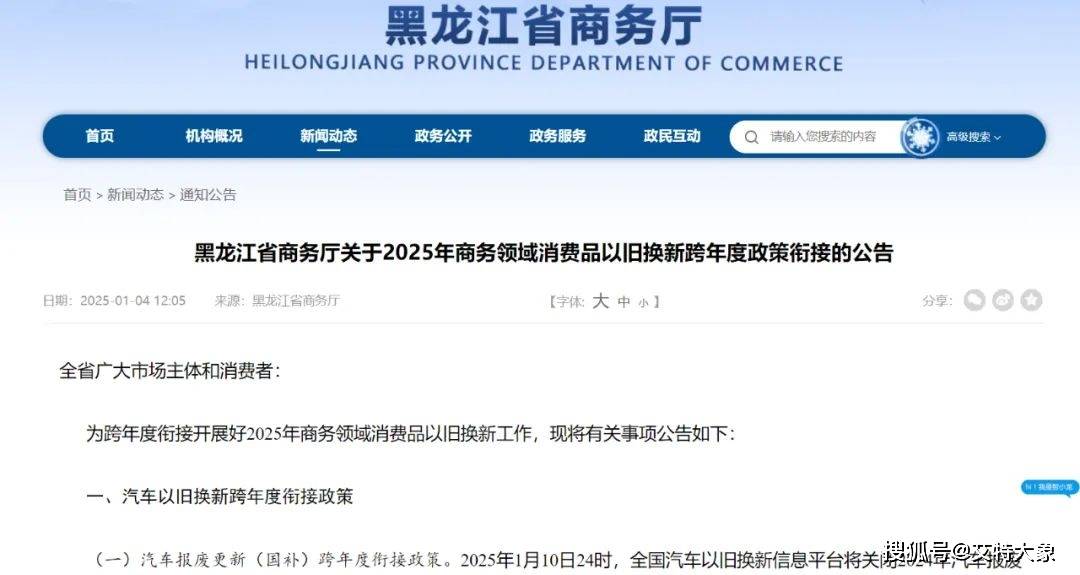 汽车行业周报:2025年以旧换新政策正式落地,补贴力度再加码