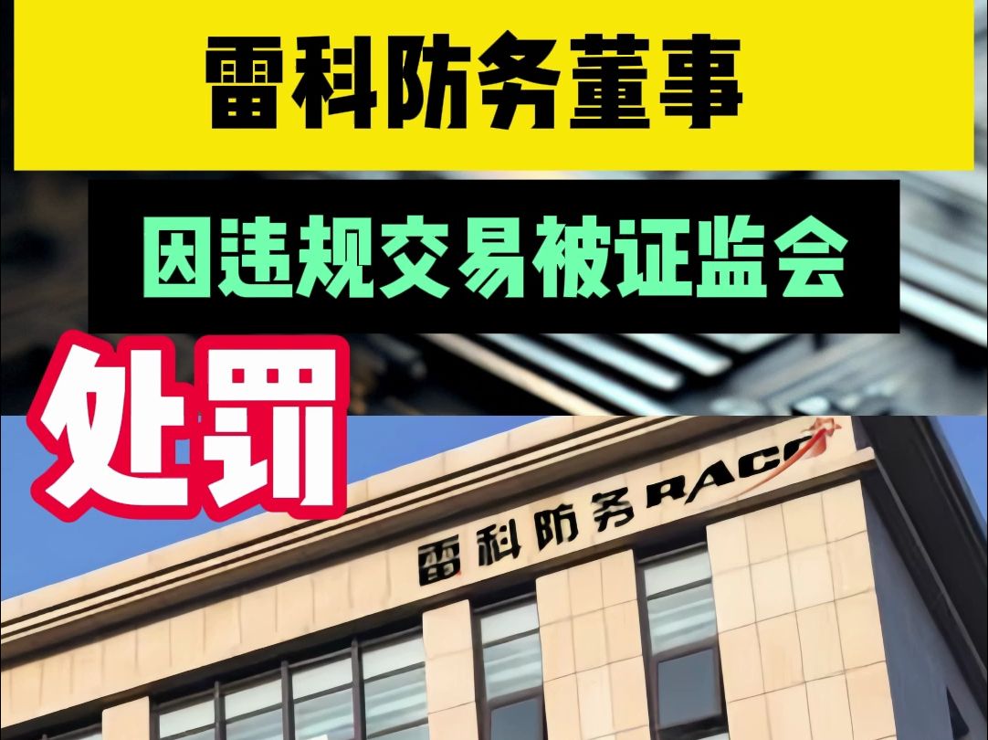 雷科防务：公司目前没有产品实际应用于机器人领域或开发相关产品