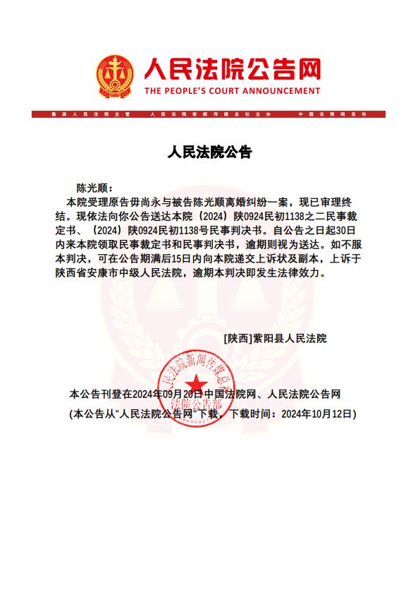 央行开出逾600万反洗钱罚单 浦发银行等5家机构挨罚