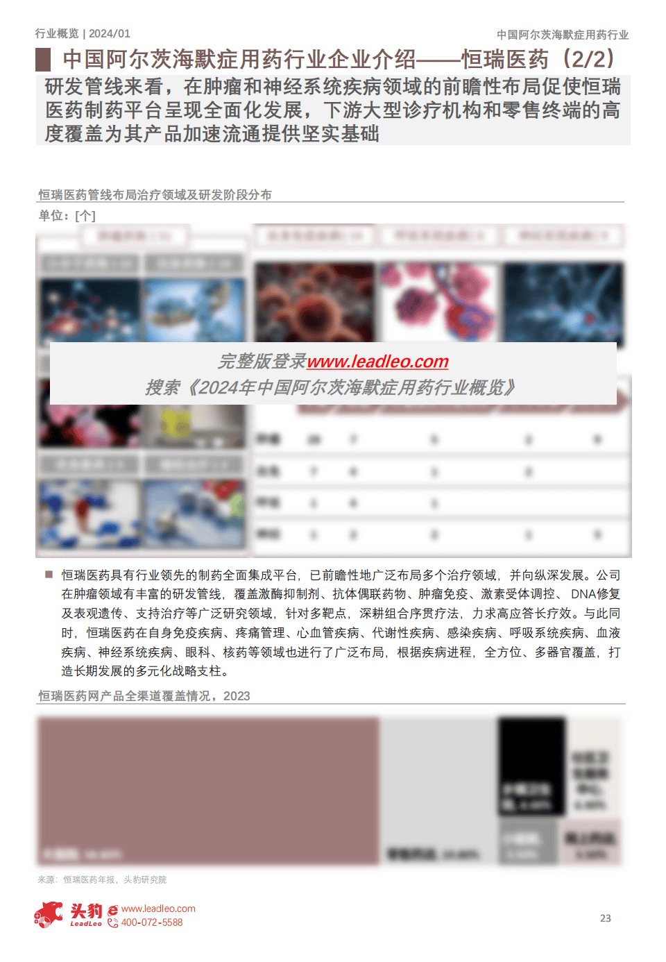 2024年中国区块链行业招投标分析 招投标事件集中在安徽【组图】
