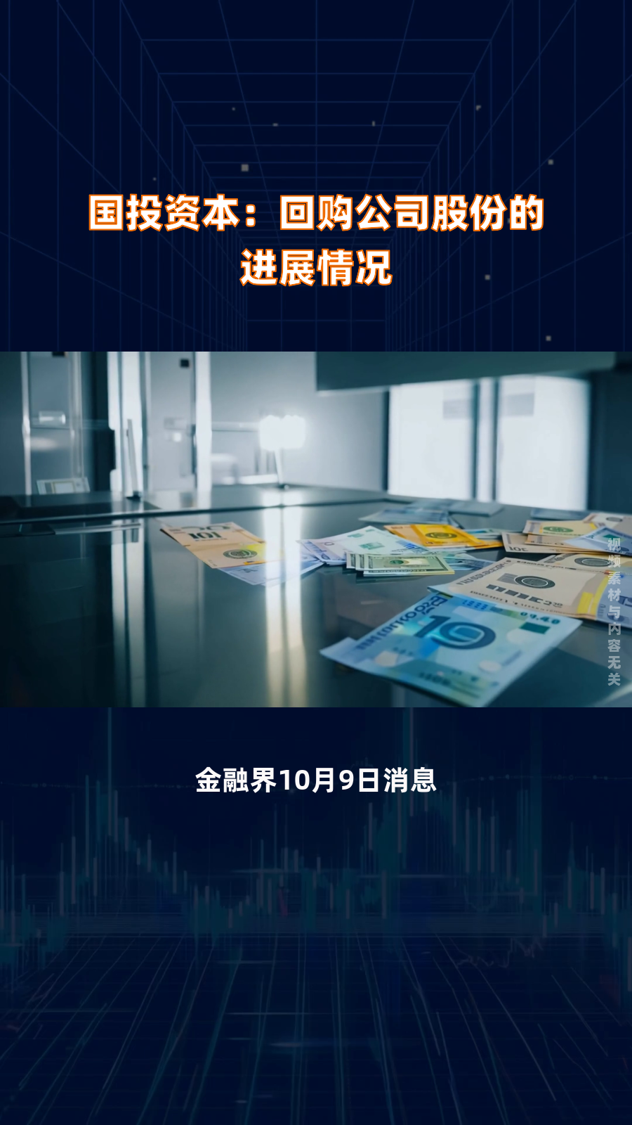 东芯股份：关于大股东增持公司股份的进展，公司将继续督促信息披露义务人严格执行相关规定