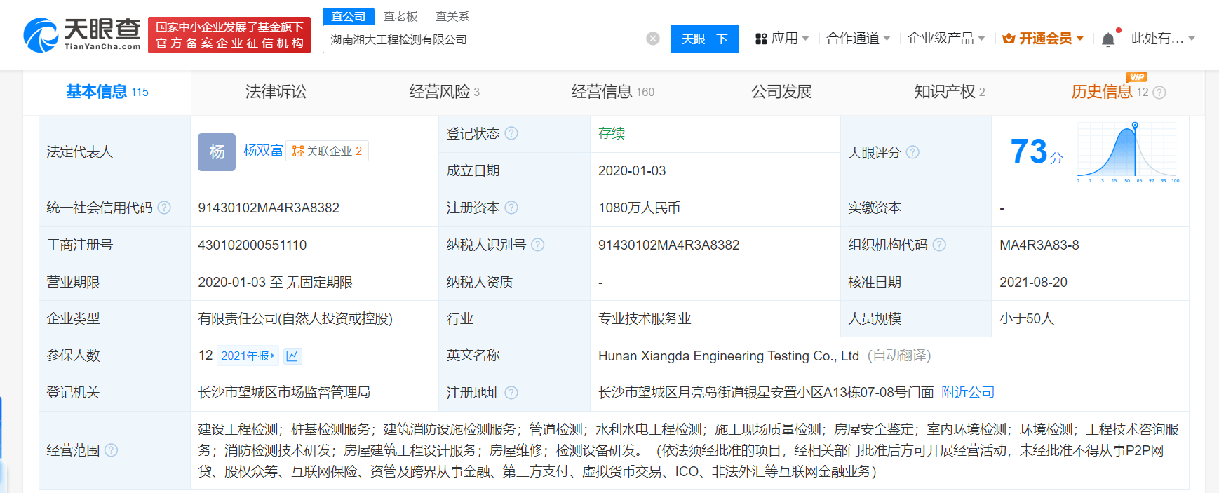 留几手关联蜂群公司经营异常