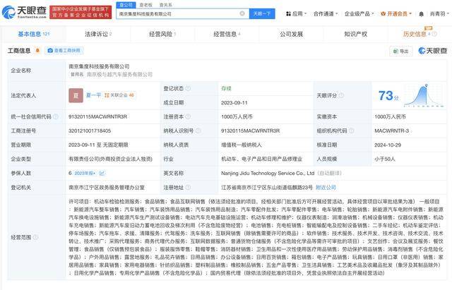 留几手关联蜂群公司经营异常