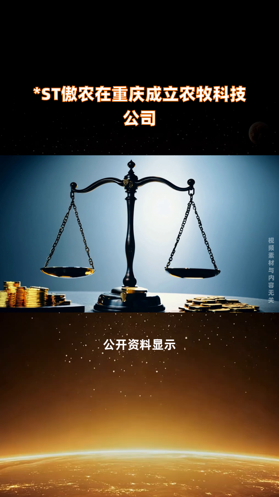 ST恒久：公司将通过加强主营业务、拓展新市场和寻找新的收入来源来努力提升营业收入，确保公司稳健发展，努力避免退市的情形发生
