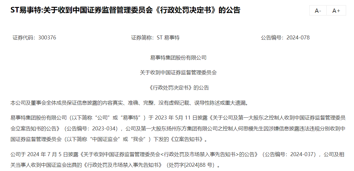 ST恒久：公司将通过加强主营业务、拓展新市场和寻找新的收入来源来努力提升营业收入，确保公司稳健发展，努力避免退市的情形发生