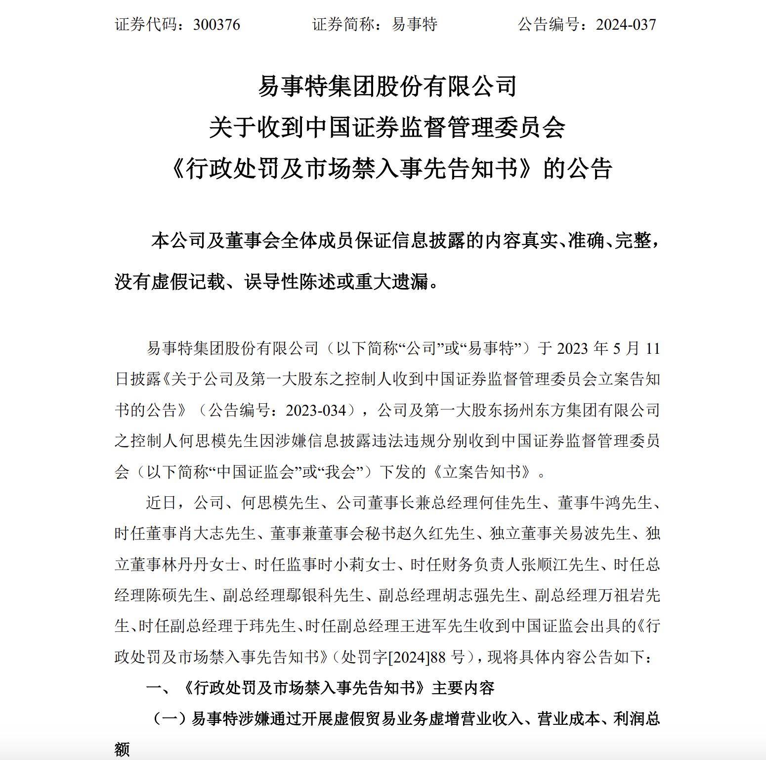 ST恒久：公司将通过加强主营业务、拓展新市场和寻找新的收入来源来努力提升营业收入，确保公司稳健发展，努力避免退市的情形发生