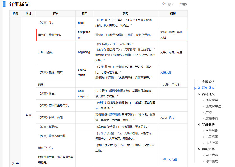 元隆雅图:公司是巨量引擎综合代理商、抖音星图核心服务商
