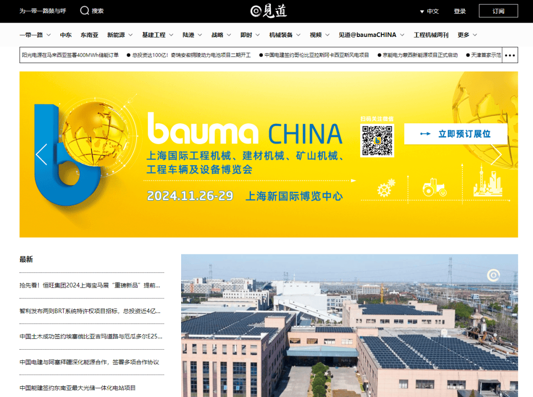 机械行业周报:关注工程机械内需回暖,多家机器人企业进入商业交付阶段