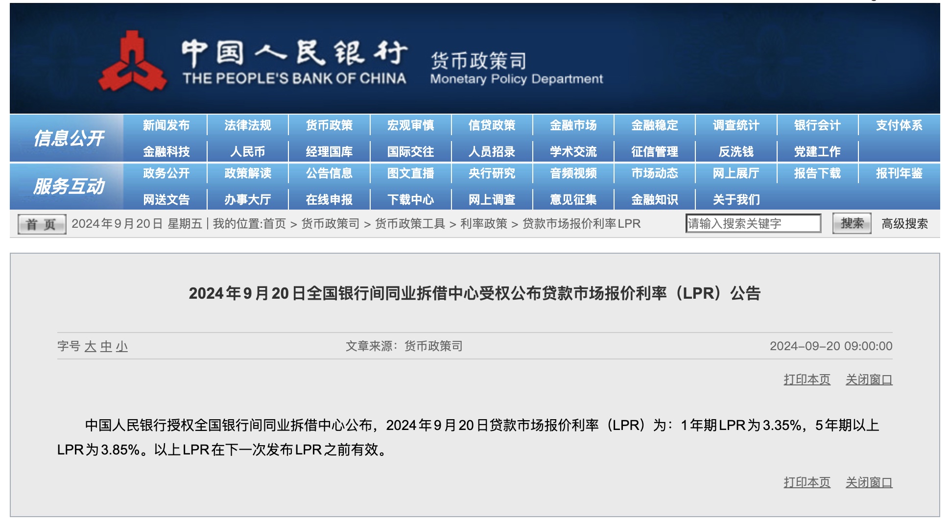 金融早参 | 11月LPR出炉：1年期和5年期以上LPR均维持不变