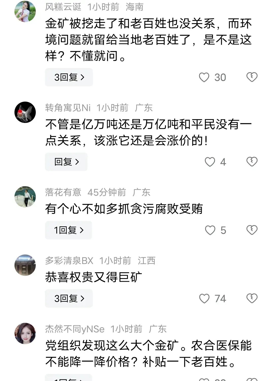 金融早参 | 湖南黄金回应平江发现超40条金矿脉