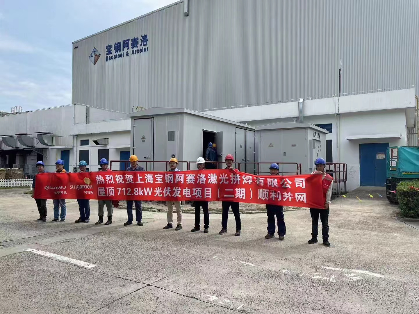 中联重科：中联智慧产业城已实现屋面分布式光伏全容量并网发电