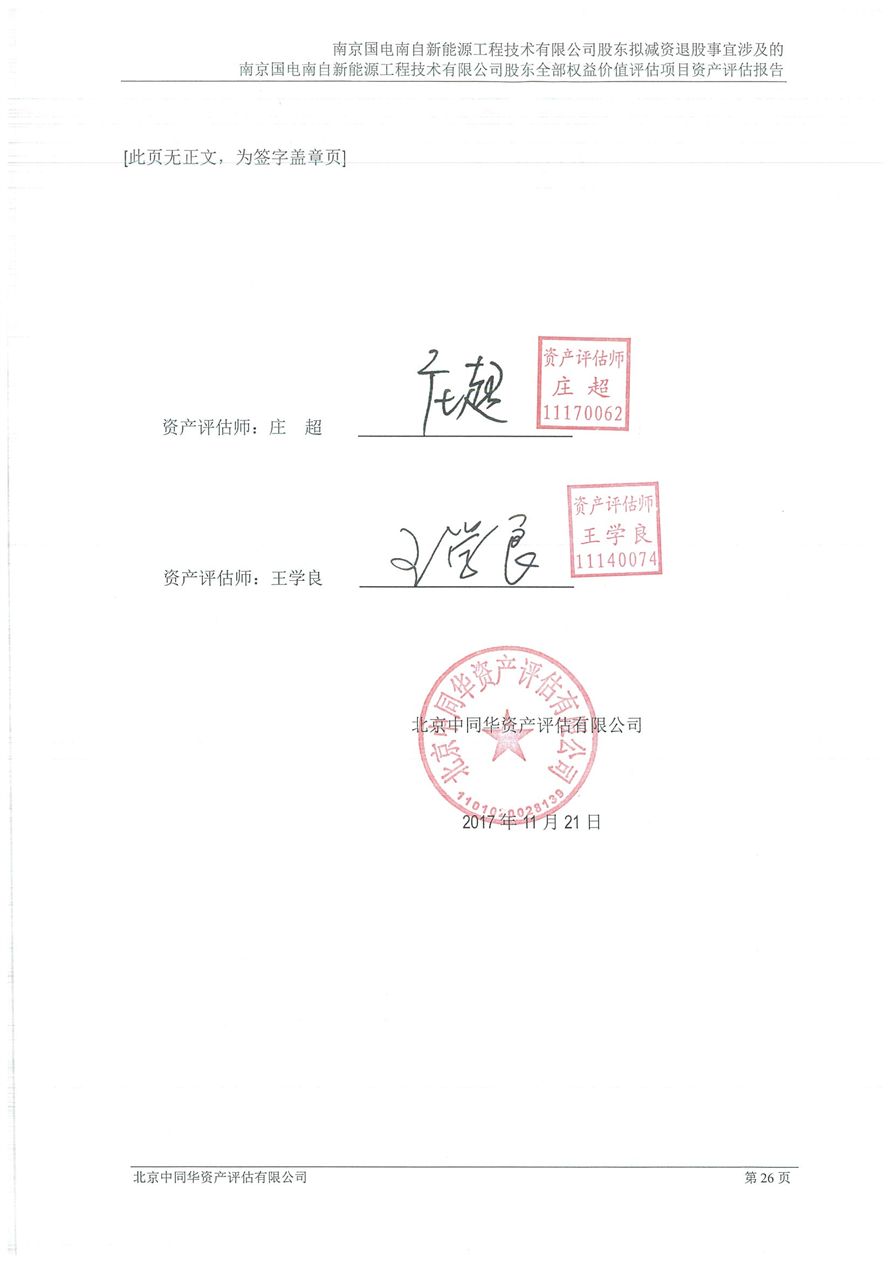 逸飞激光最新公告:股东怡珀新能源拟减持不超过3%公司股份
