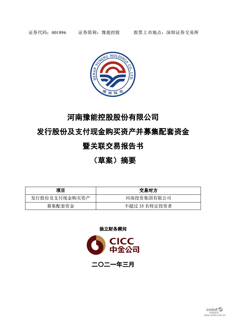 云路股份：为提高闲置资金使用效率，公司已将资金用于购买现金管理产品
