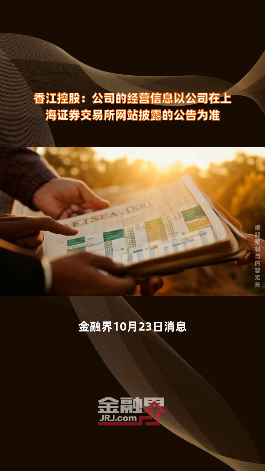 虹软科技：公司合作情况请持续关注公司在上海证券交易所网站刊登的公告