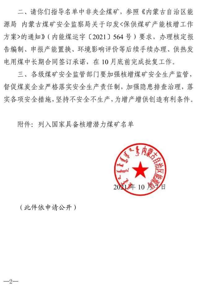 瑞华泰：嘉兴募投项目产能释放产品销量上升导致