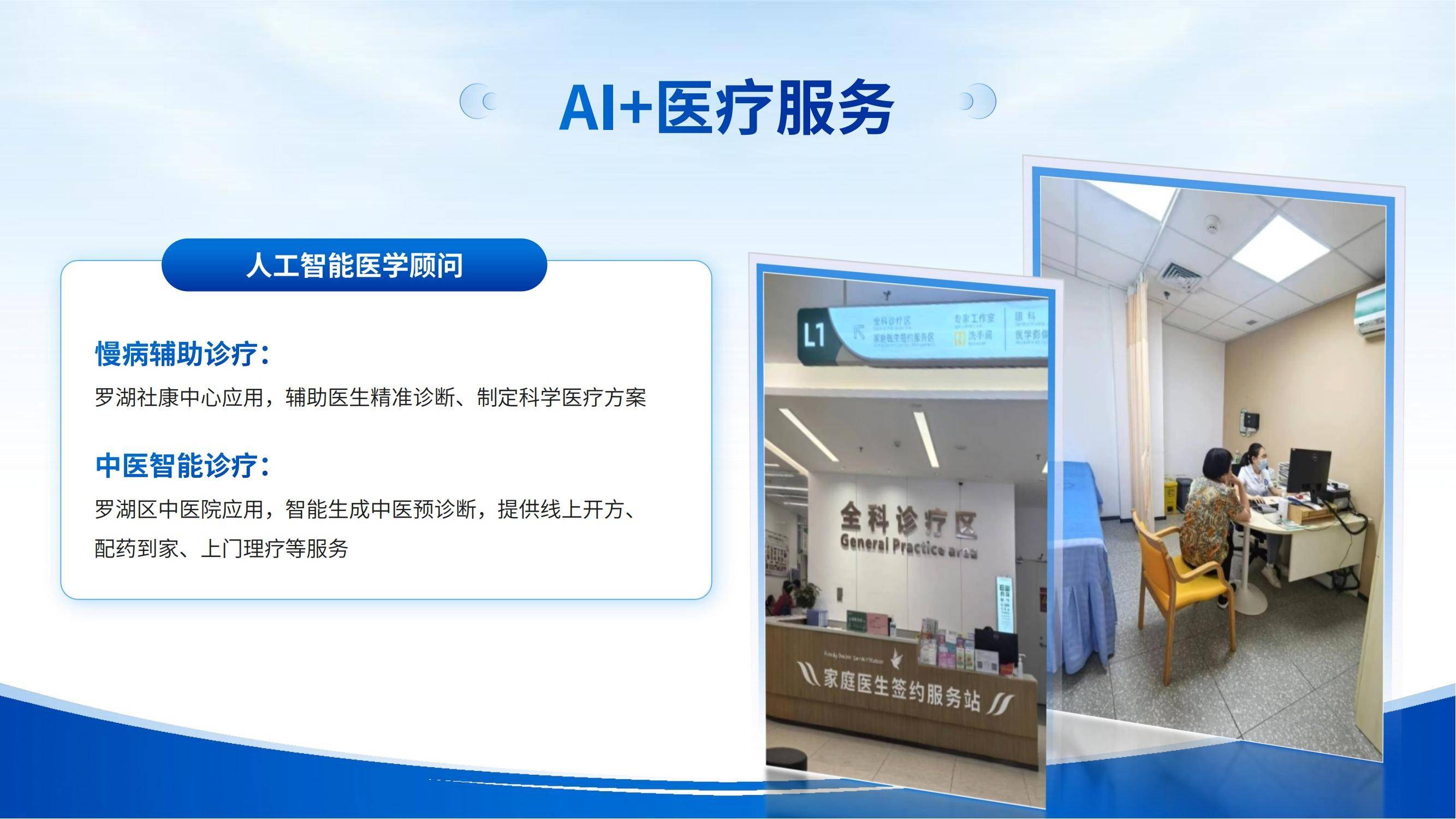 迈克生物：公司将持续深化人工智能技术在体外诊断领域的应用