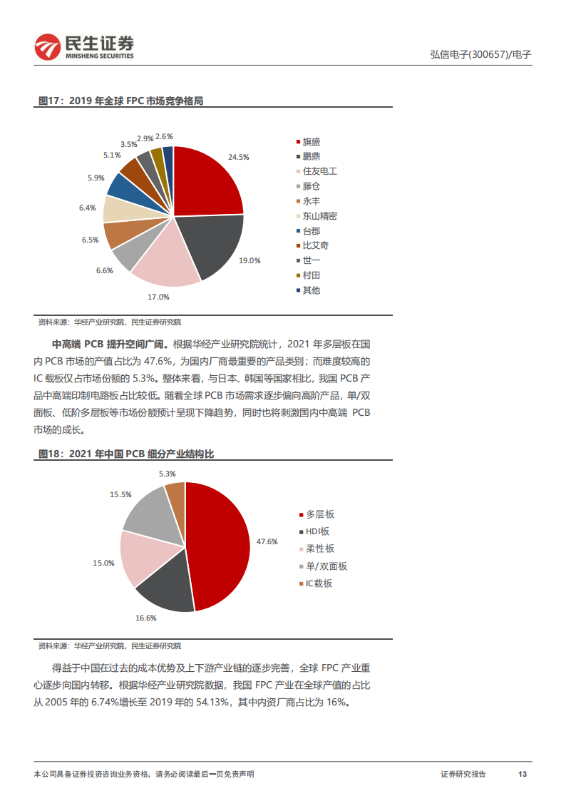传媒行业点评报告：新品周期驱动增长加AI赋能，继续布局游戏板块