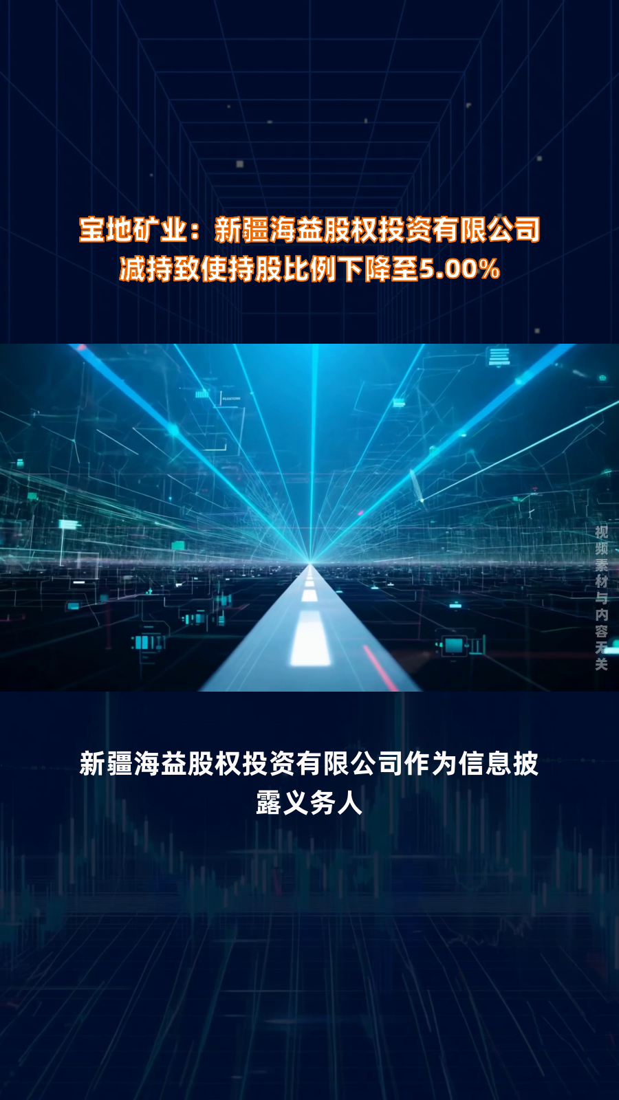 宝地矿业：公司多个项目正在建设，未来产量和规模会有大幅提升