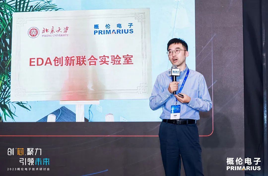概伦电子：积极应用AI技术赋能公司EDA产品研发