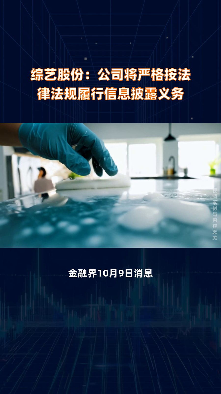 海博思创:公司严格按照相关法律、法规履行信息披露要求